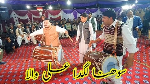 Sohan Lagda Ali Wala ♡ Best Dhol player ♡ By The Zebi Dhol Master Official