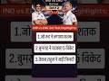 Ind vs Eng third test second day |Ind vs Eng