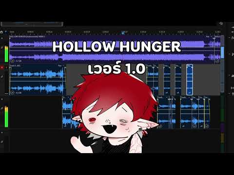 HOLLOW HUNGER.png