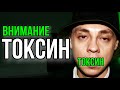 токсикомания | вред от токсикомании | разговор о токсикомании | я бывший токсикоман влог 18+