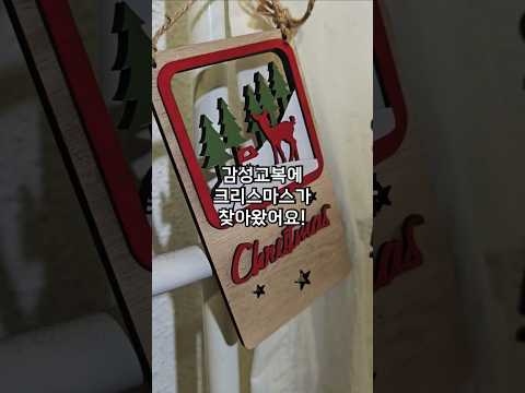 감성교복에서 메리크리스마스 미리 즐기는 방법이 있다고? #shots #메리크리스마스 #merrychristmas #롯데월드 #교복