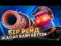 ✦ Rust ✦ Скраптын астында комiлдiмго |WARKEY|