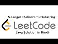 Longest Palindromic Substring | Java Solution in Hindi #coding #dsajourney #java #dsa