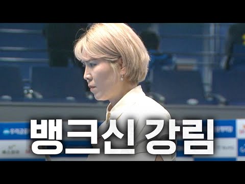 한 경기에 뱅크샷 11개 성공시킨 <strong>오수정</strong> | 명장면 | 우리금융캐피탈 LPBA챔피언십 24-25