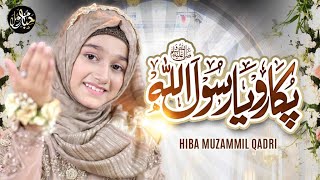 Pukaro Ya Rasool Allah | Hiba Muzammil Qadri Official | New Naat 2023
