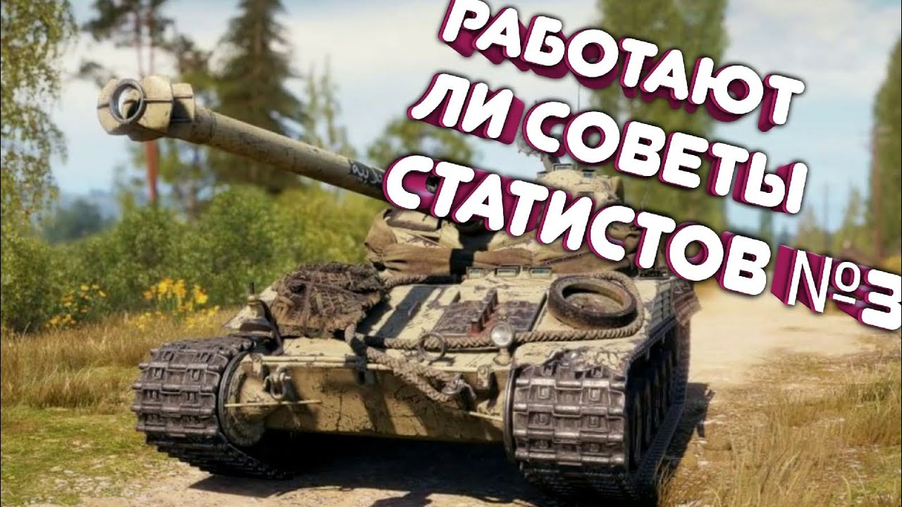 обучение ,тестирование,танки (forld of tanks) ...