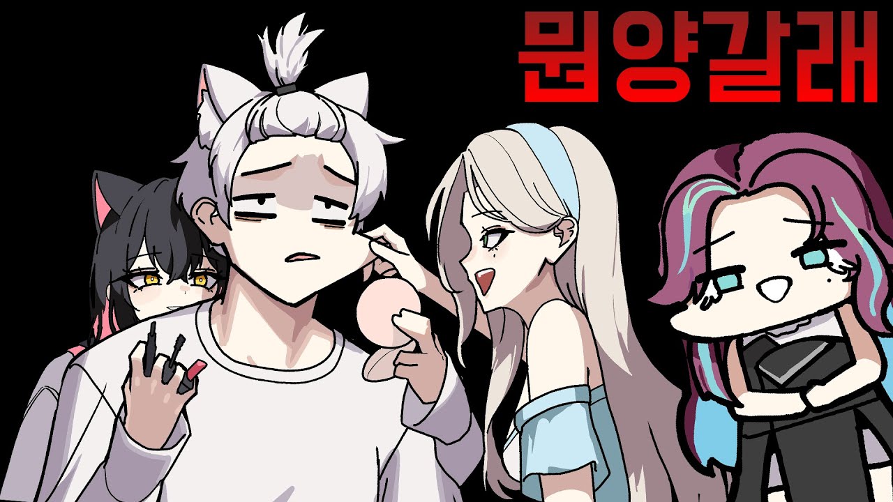 저리가십쇼 휴먼 저기 저 사람한테 하십쇼