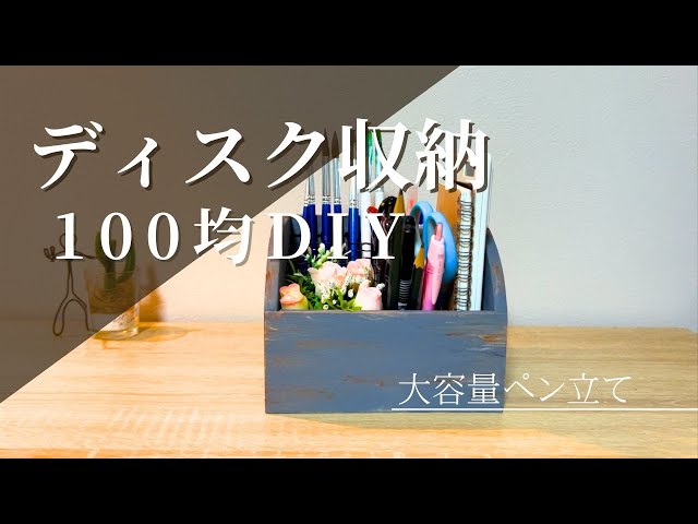 ペンスタンド