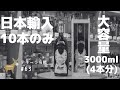 【テキーラ名鑑#63】コラレホ レポサド ダブルマグナムボトル