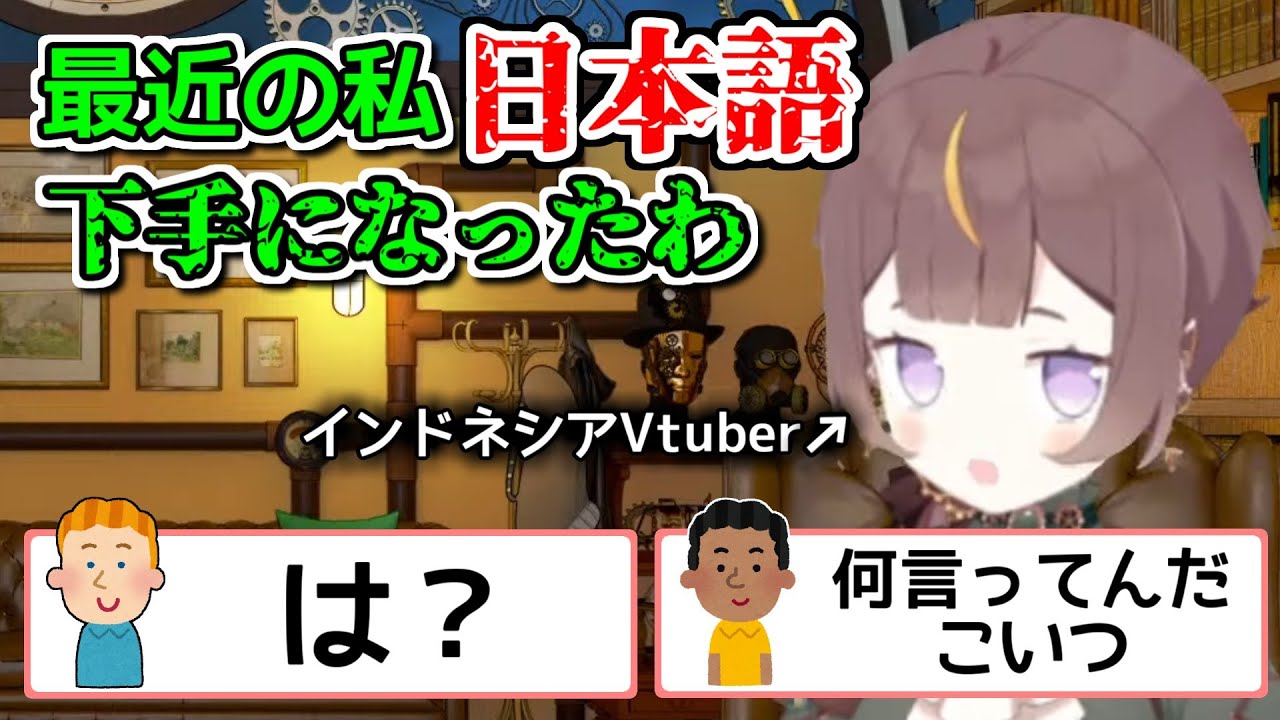 日本語が下手になったアーニャさんの日本語をお聞きください【ホロライブ切り抜き / アーニャメルフィッサ】