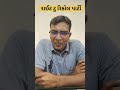#HighCourt #supremecourt કોના બાપની છે ? ભ્રષ્ટ જજો સામે કાર્યવાહી કેમ નહીં ? #righttorecall