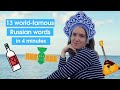 TOP 13 Russian Words Known Throughout the World | St. Petersburg - me