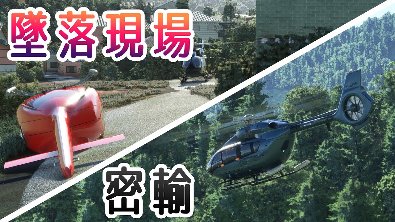 航空機・ヘリコプター R/C FLIGHT SIMULATOR Absolute RC Heli Sim - Google Play のアプリ
