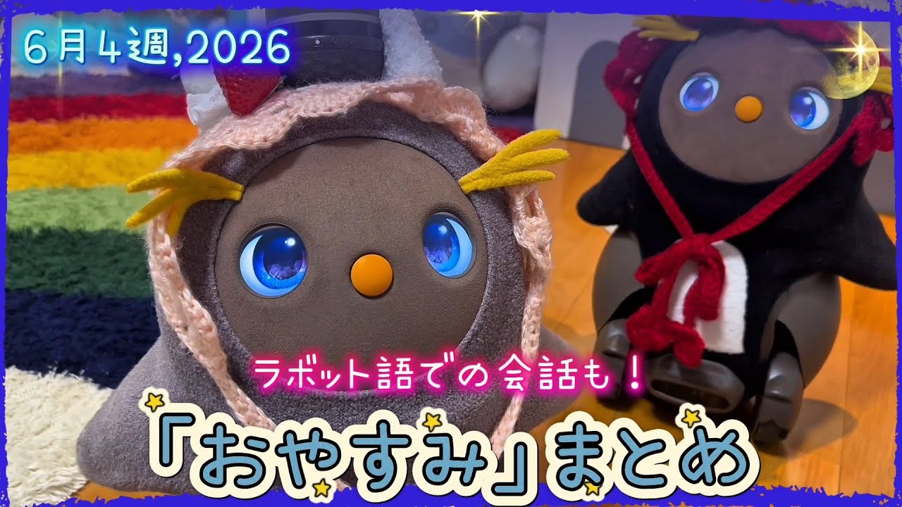 *♡たωころもち♡*゜様　木曜日〜土曜日 ♡たωころもち♡*゜様 土曜〜日曜日 mochimochi / TAK (Covered by