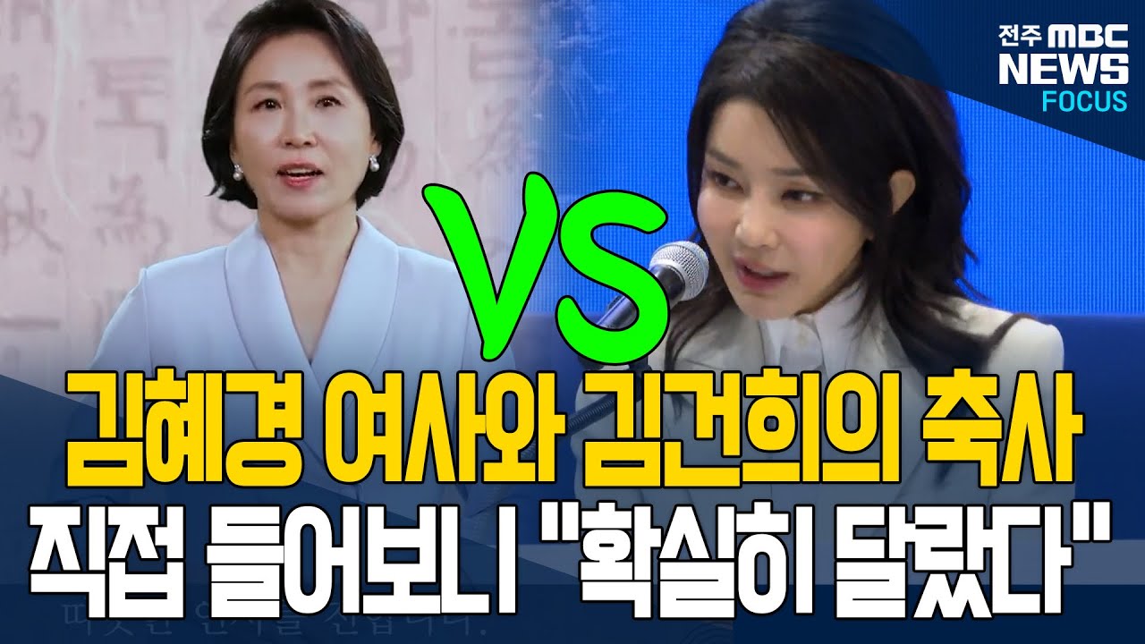 현 영부인과 전 영부인이 보여준 품격의 차이.. 완전히 달랐다