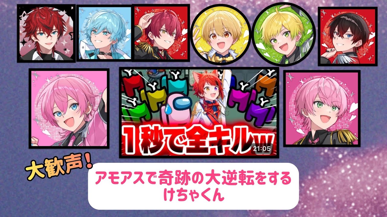 【けちゃくん】演技力と運で大逆転したアモアスが凄すぎた【切り抜き】