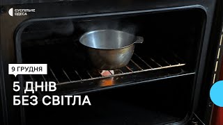 П’ять діб без світла та опалення: як живуть в Одесі після масованого обстрілу