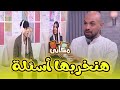 Habiba Magdy And Mohamed Set The Place On Fire Inside Makani S House Makani 