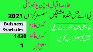 aiou ba semester autumn 2021 code 1430 solved assignment number 1 || easy method of education