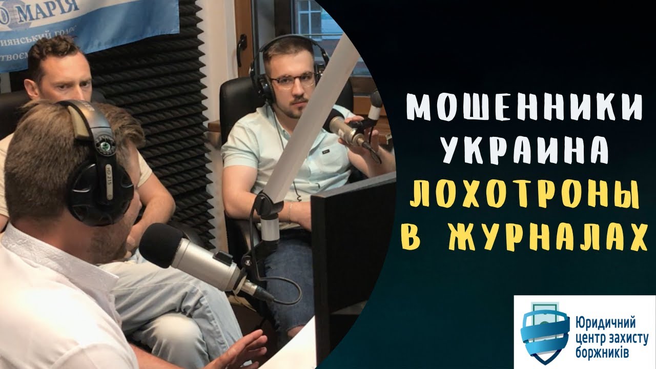 Мошенники из украины