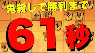 A surprise Oni-Goroshi attack for a 61-second win!? - YouTube