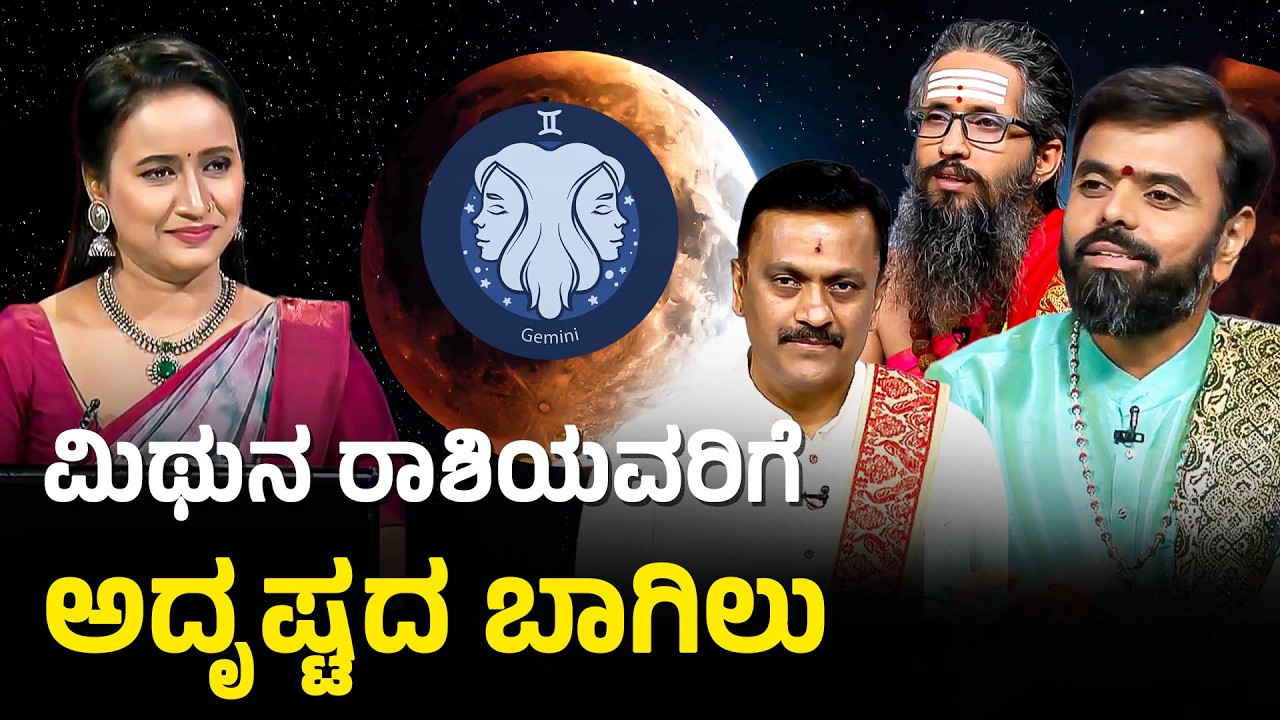 ಮೇಷ ರಾಶಿಯವರಿಗೆ ಮಾನಸಿಕ ವ್ಯಥೆ, ಮಿಥುನಕ್ಕೆ ರಾಜಯೋಗ! | Lunar Eclipse | Chandra Grahana 2026 | Suvarna News