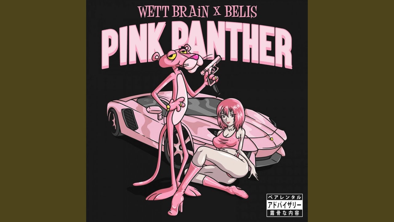 超レアFUCKINCITY× IBU ×210low PINK PANTHER Pink Panther - YouTube