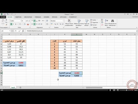 فيديو: كيف أجد ارتباطات في Excel 2010؟
