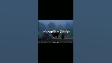 الشيخ سعود الشريم بتلاوة خاشعة..   #المصحف #quran #قرآن #fyp #foryou #islam #tawbah