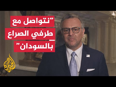 مسعد بولس للجزيرة: المطلوب وقف إطلاق النار في الفاشر ثم الانتقال إلى نظام مدني جديد