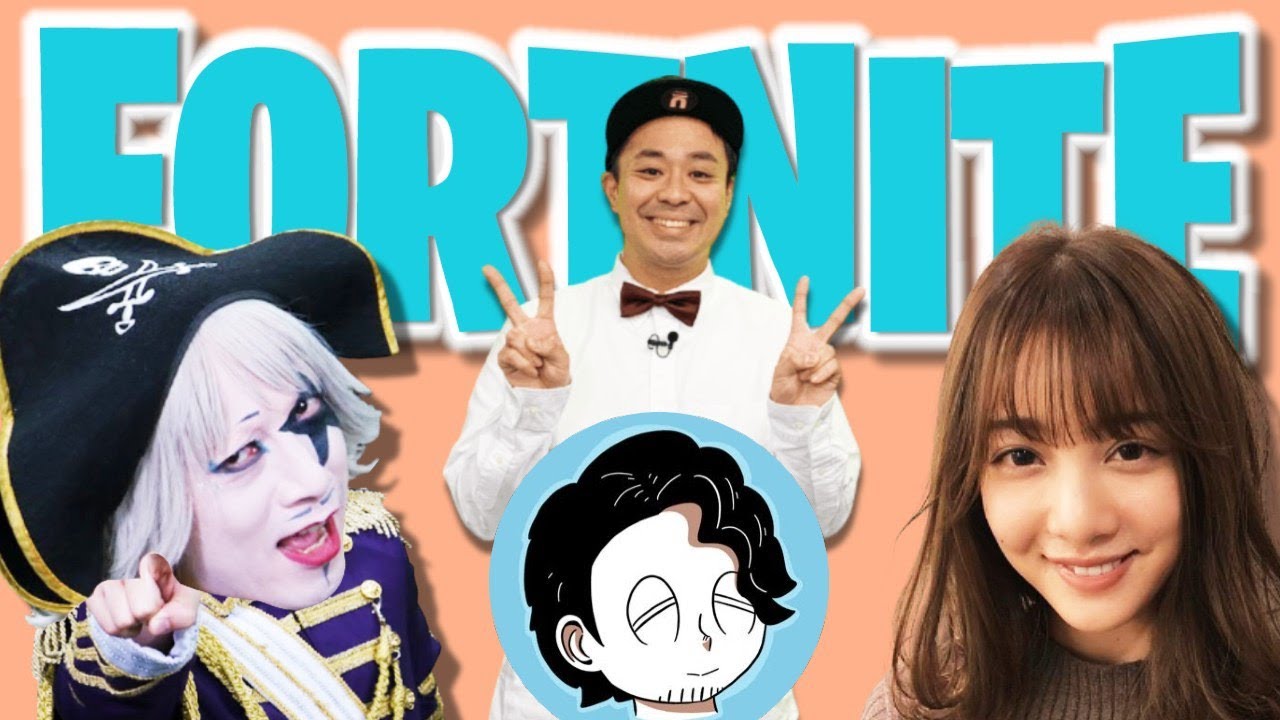 ゴー ジャスさん アーノルズはせがわ先生 池田ショコラちゃんとフォートナイト 大狸ぽんぽこフォートナイトふぉーとないとfortnite 芸人 参加型 Fortnite Youtube ゴー ジャスさん アーノルズはせがわ先生 池田ショコラちゃんとフォートナイト 大狸ぽんぽこフォートナイトふぉーとないとfortnite 芸人 参加型 Fortnite Youtube