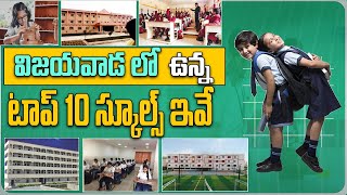 Top & Best 10 Schools in Vijayawada 2022 | విజయవాడ లో ఉన్న 10 బెస్ట్ స్కూల్స్ ఇవే... | Aadhan Telugu screenshot 1