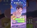 【瑪瑙 cv笹本菜津枝】スイミングレッスン【たそつぼカードストーリー切り抜き】 #shorts
