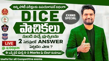 DICE - పాచికలు నుండి వచ్చే ప్రశ్నలను  2 సెకండ్లలో  ANSWER పెట్టడం ఎలా...? | ALL EXAMS SPECIAL