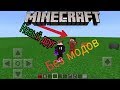 💡КАК СОЗДАТЬ ЖИВОГО ДРУГА В MINECRAFT 1.3 НА АНДРОДИ БЕЗ МОДОВ И АДДОНОВ