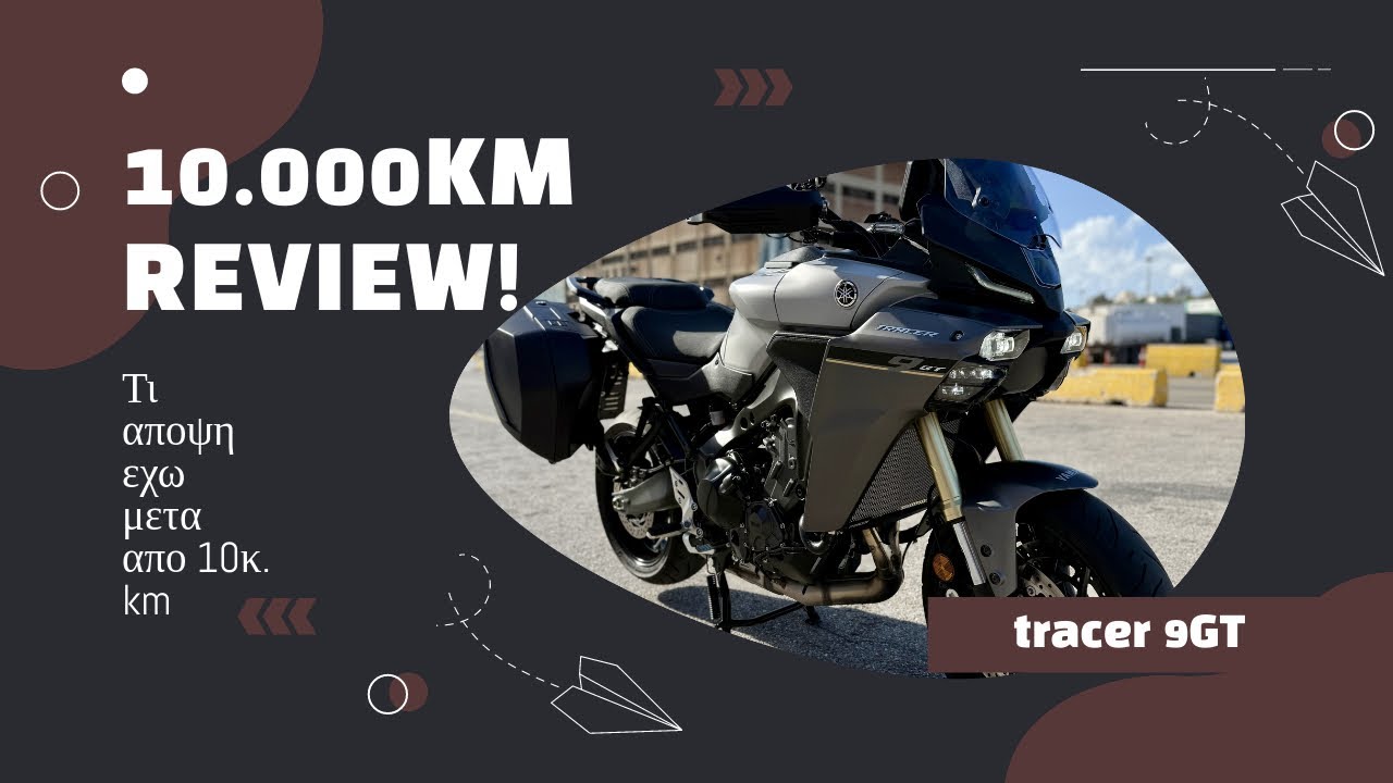 10.000 km ΜΕ TRACER 9GT 2025🔥 Η ΕΜΠΕΙΡΊΑ ΜΟΥ ΜΕΤΑ ΑΠΟ ΤΟΣΑ ΚΜ!