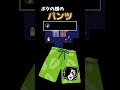 UNDERTALE メタトングッズどれがほしい？ #ゲーム実況 #undertale #shorts