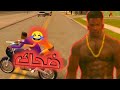 مود تغيير الشخصية في لعبه قراند سان اندرياس Gta San Andreas 