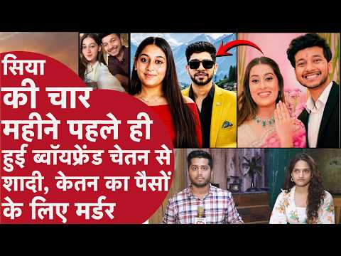 Twist in Ketan Murder Case: Chetan is Siya's First Husband, Not Boyfriend; Wedding Photos and Gar...