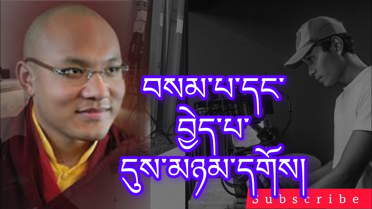 བསམ་པ་དང་བྱེད་པ་དུས་མཉམ། think & do it immediately @buddhistG 