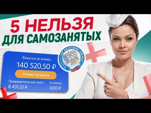 ПЛЮСЫ и МИНУСЫ самозанятости / Как ОФОРМИТЬ самозанятость?