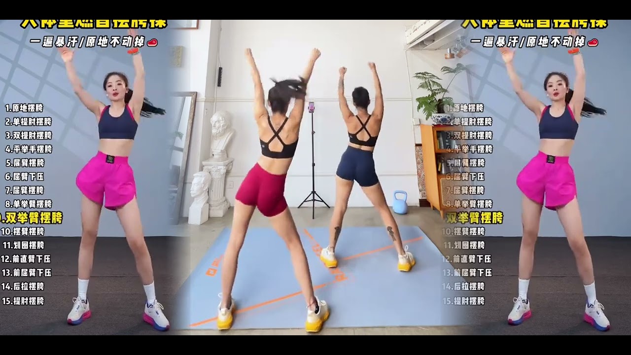 Projection screen thin waist and thin abdomen Standing thin waist and abdomen burning