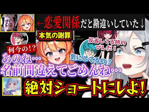 【VCR RUST 3/4日目】ろぜぴんの本気の謝罪が可愛いすぎる！みんなでしぶいたり恋愛話のような雑談をするおもしろチーム【#山黒音玄/あおぎり高校/切り抜き】 #ドンピシャ #ぺちゃんこ