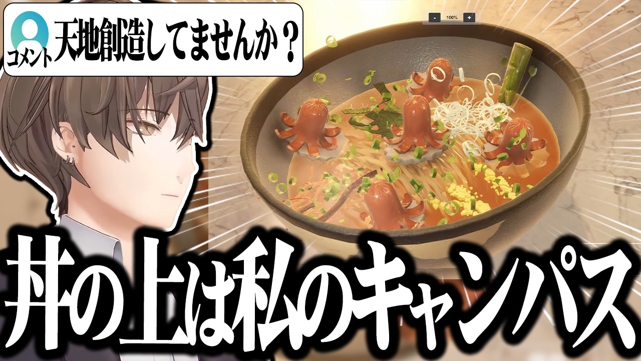 【小癪ラーメン】ただらひたすらにラーメンを盛り付けていくだけなのにどうしても面白くなっちゃう加賀美ハヤトwwww【切り抜き/にじさんじ】