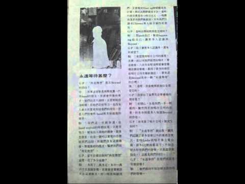 再見理想前傳