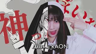 God-ish (神っぽいな) |【Ado】x Raon Mashup