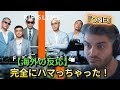 RIP SLYME - One / THE FIRST TAKE【海外の反応】 翻訳 瞬きしてないよ!!ハマりすぎてね!!言葉が出ないよ!!