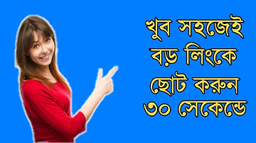 Big Link To Short Link | easy Use| Any Big Link| Link Shortener | Short Link|