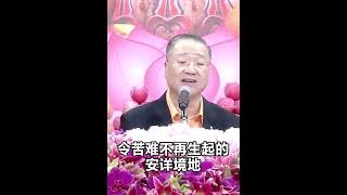 原来这才是“智慧的彼岸” | 观世音菩萨心灵法门