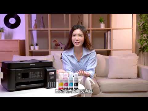 Epson|L5290|智慧遙控連續供墨印表機 雙網傳真機種 入門首選